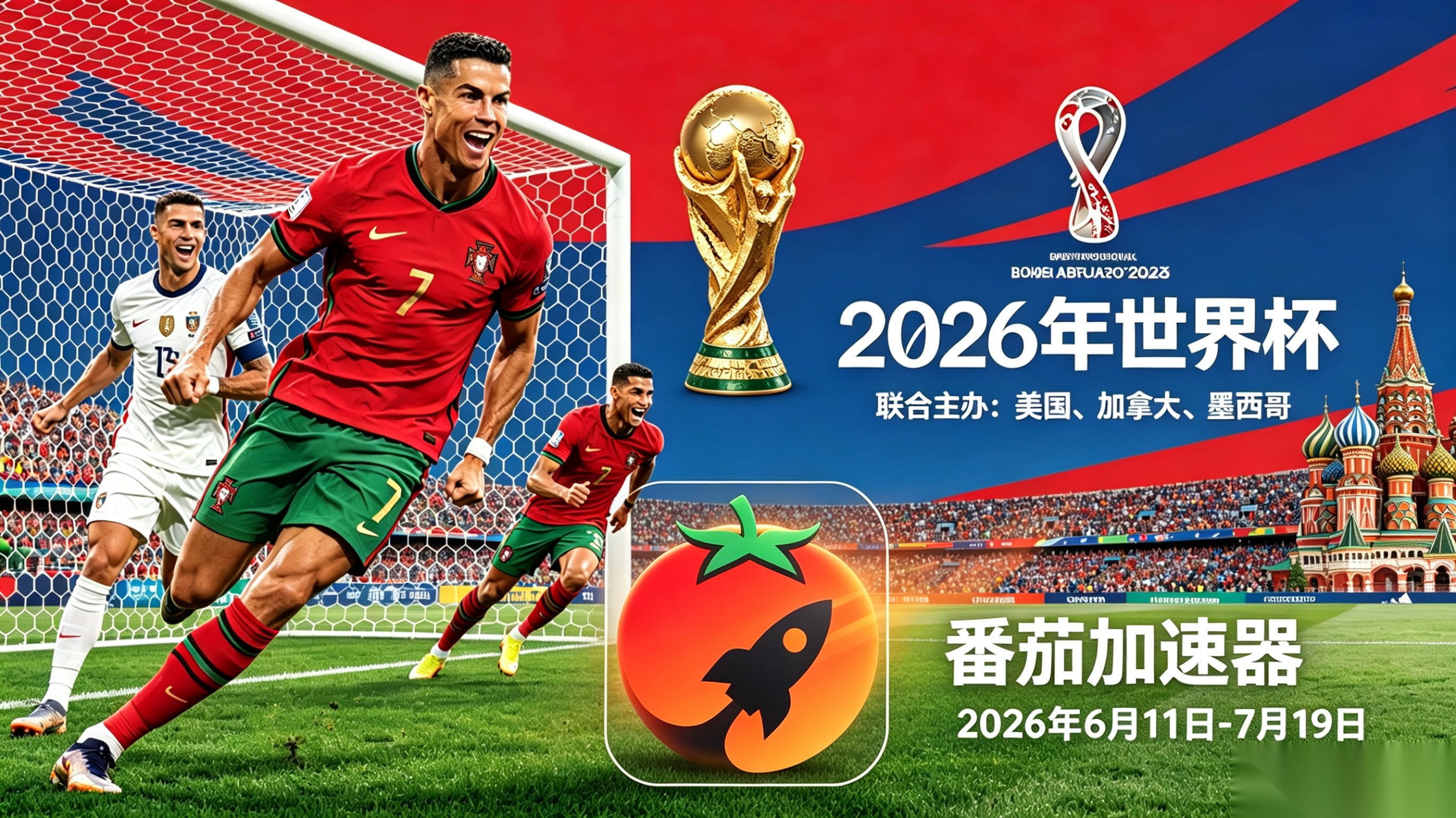 在泰国看抖音世界杯海外无法观看教程