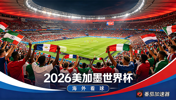 在新加坡看抖音世界杯直播当前地区不可播放教程