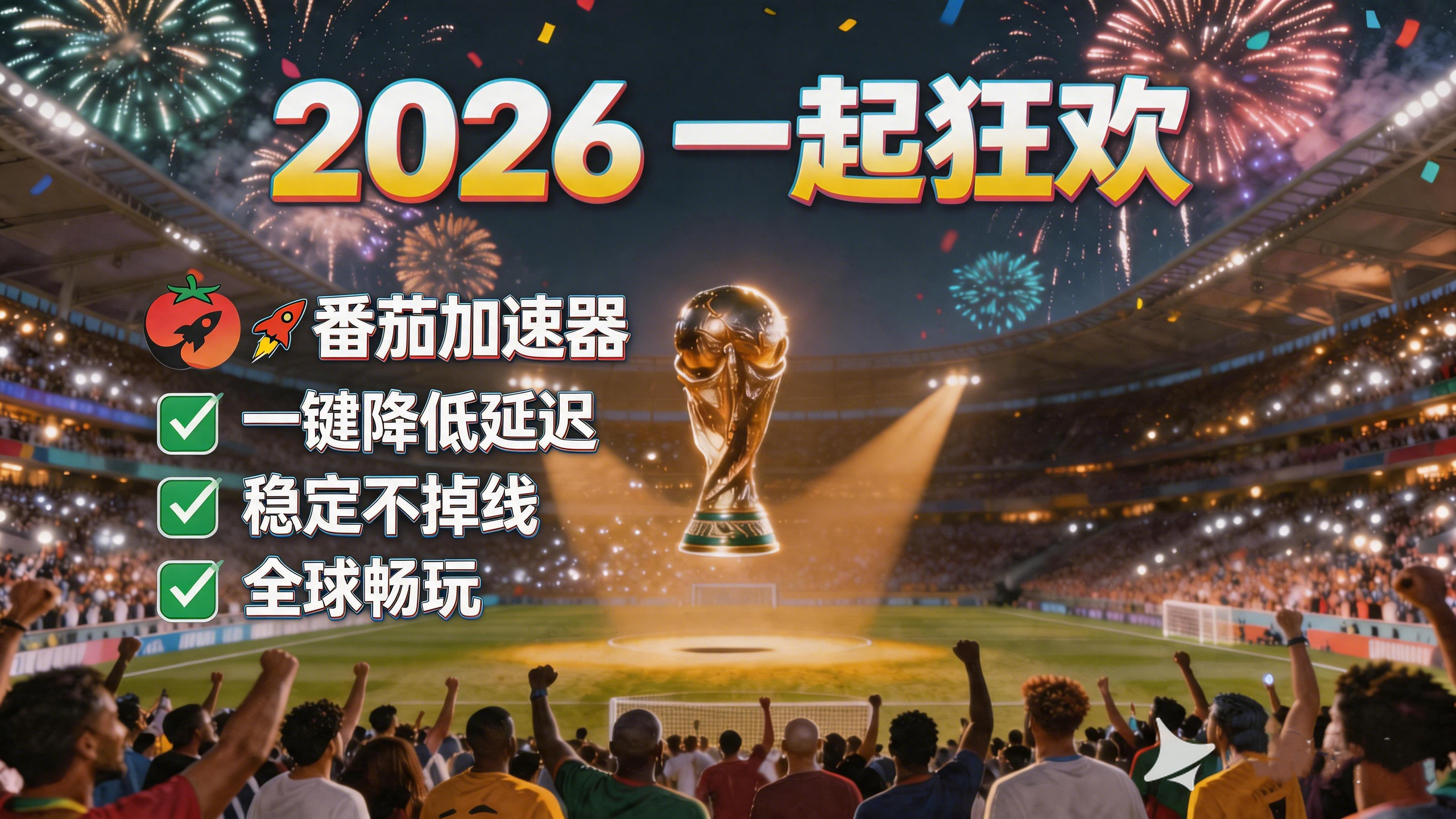 在新加坡看世界杯中文解说当前地区不可播放教程