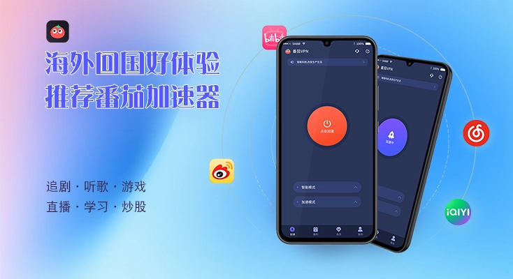 回国vpn mac教程