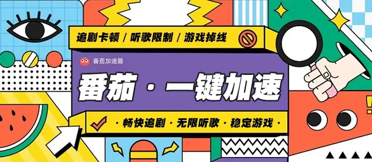 优酷地域限制是什么意思教程