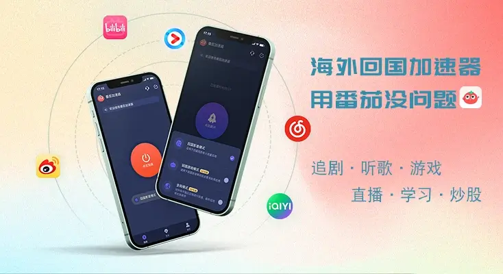 国外听喜马拉雅地域限制教程
