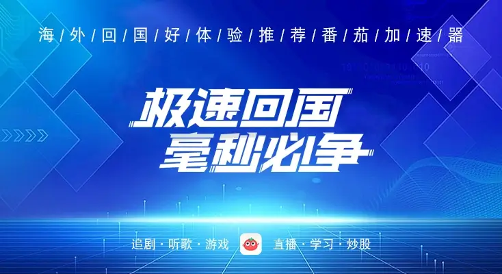 在国外qq音乐版权限制怎么办教程