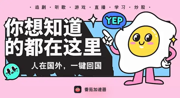 微信加速器教程