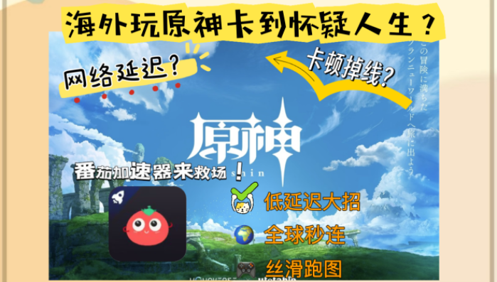 原神在国外怎么玩国服教程