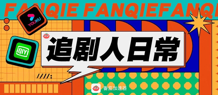 海外访问国内服务器加速教程