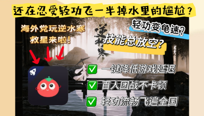 穿梭VPN好用吗？和ToCN VPN对比哪个回国效果更好？教程