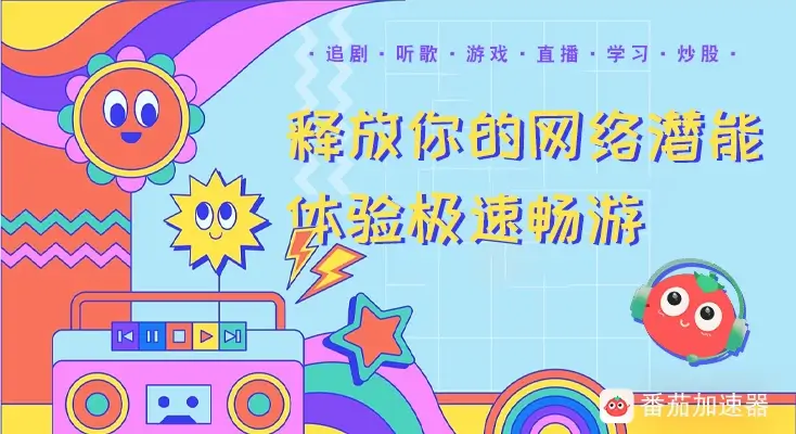 在国外qq音乐版权限制怎么办教程